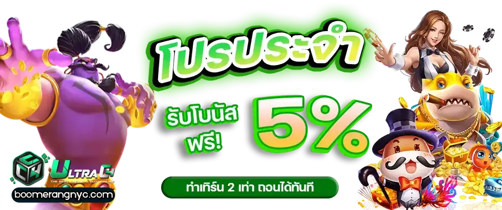 ULTRAC4