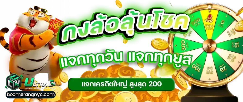 ULTRAC4