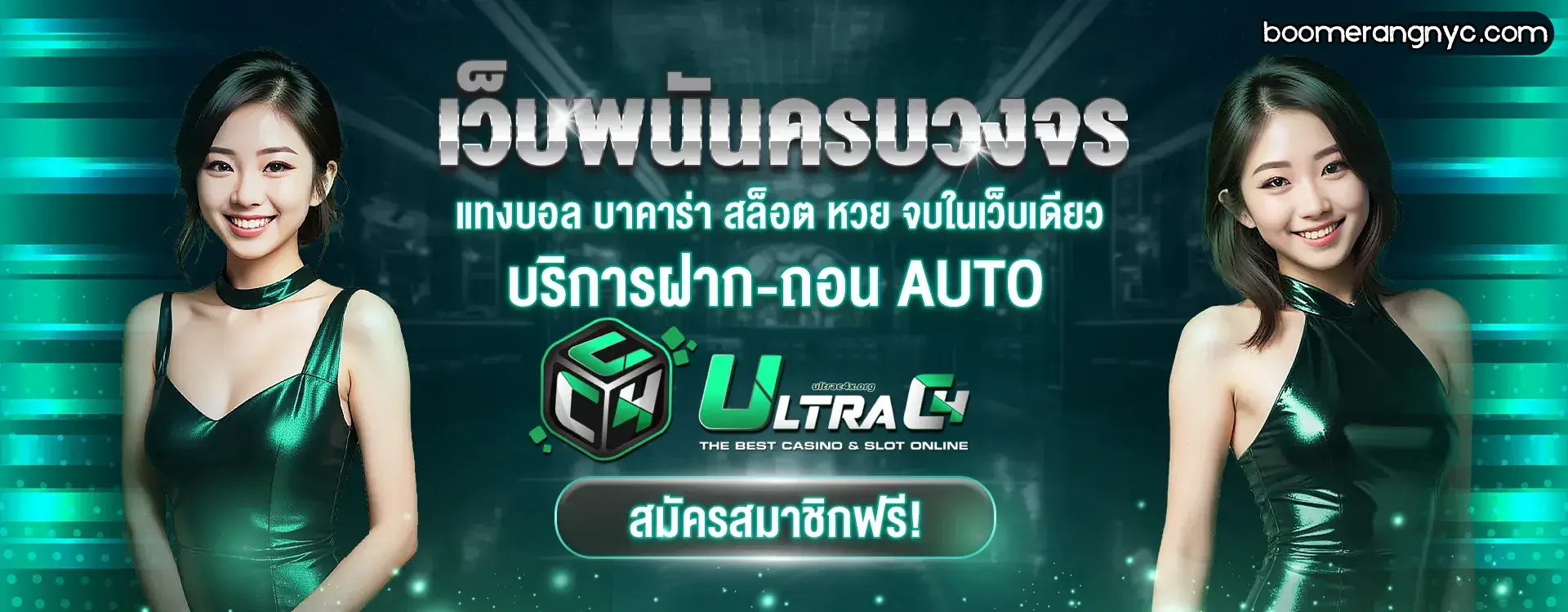 ULTRAC4